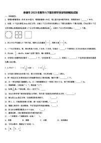 承德市2023年数学六下期末教学质量检测模拟试题含解析