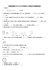 承德市隆化县2022-2023学年数学六下期末复习检测模拟试题含解析