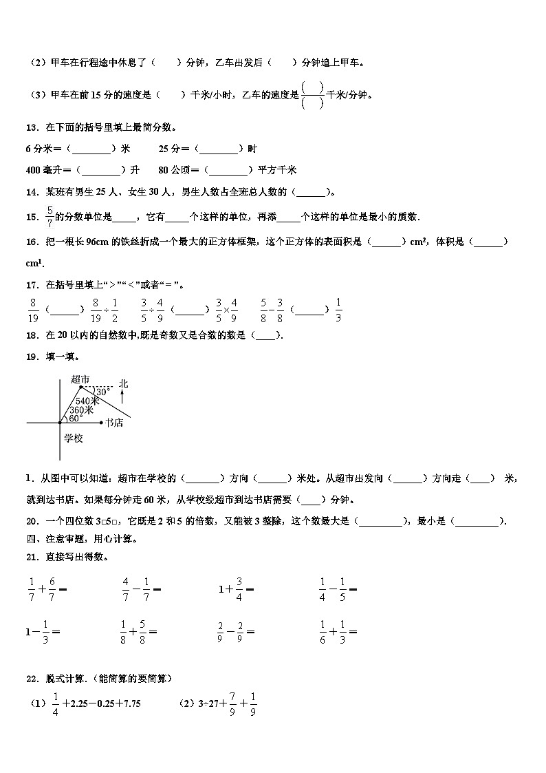 承德市滦平县2022-2023学年数学六年级第二学期期末监测试题含解析第2页