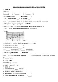 承德市平泉县2022-2023学年数学六下期末检测试题含解析