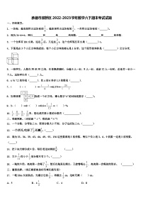 承德市双桥区2022-2023学年数学六下期末考试试题含解析