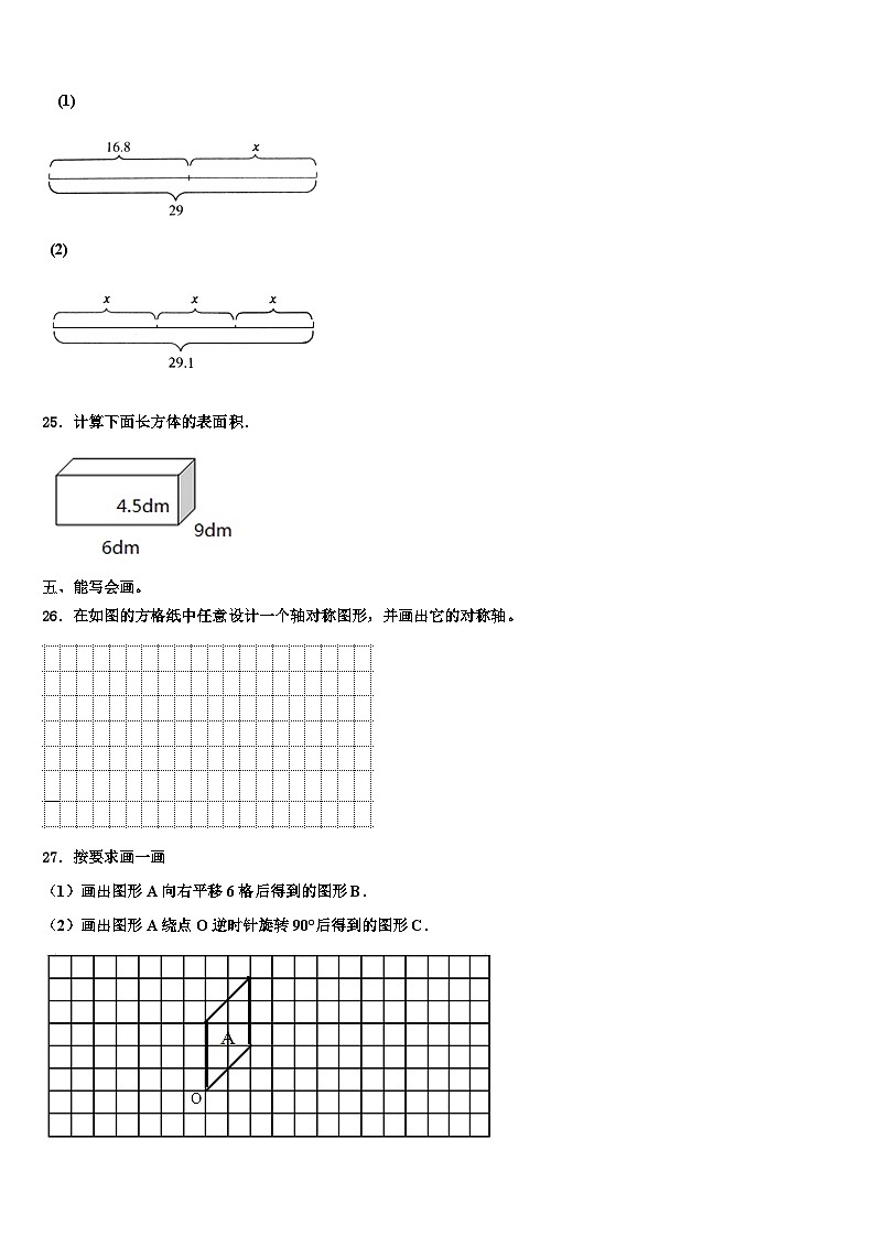 措美县2022-2023学年数学六下期末调研试题含解析第3页