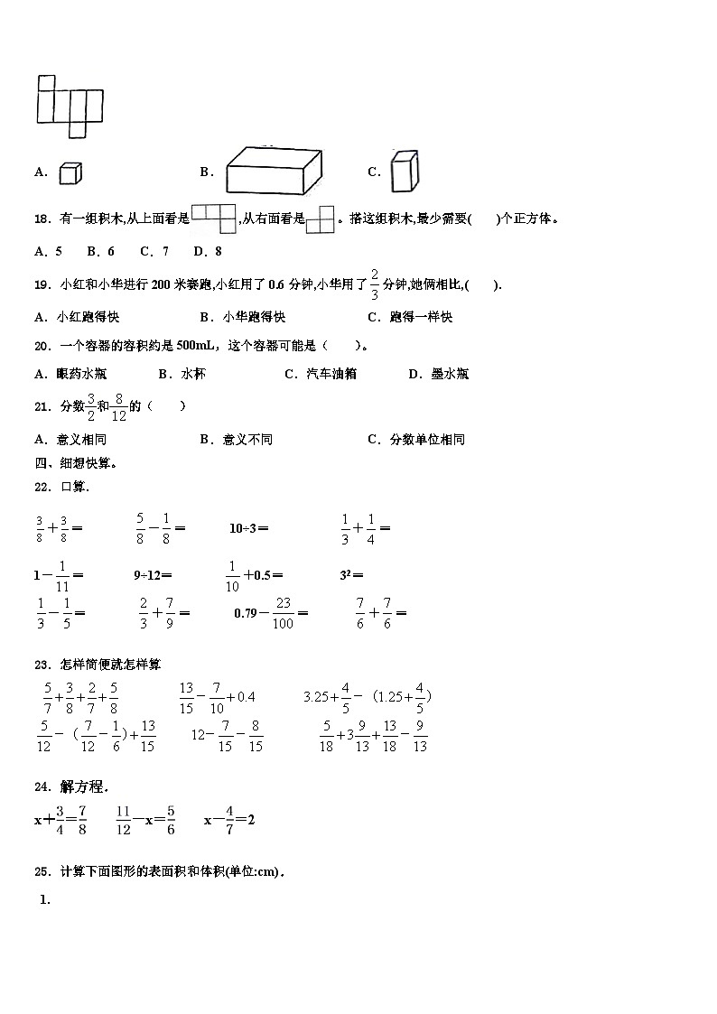 敦煌市2022-2023学年数学六下期末质量检测试题含解析第2页