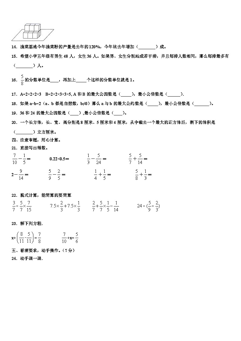 抚州市2023年数学六下期末联考模拟试题含解析第2页