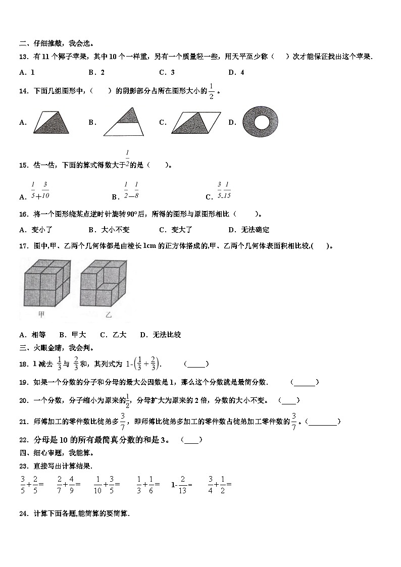 抚州市金溪县2022-2023学年数学六年级第二学期期末调研试题含解析02