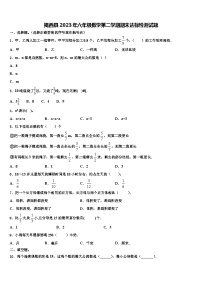 揭西县2023年六年级数学第二学期期末达标检测试题含解析