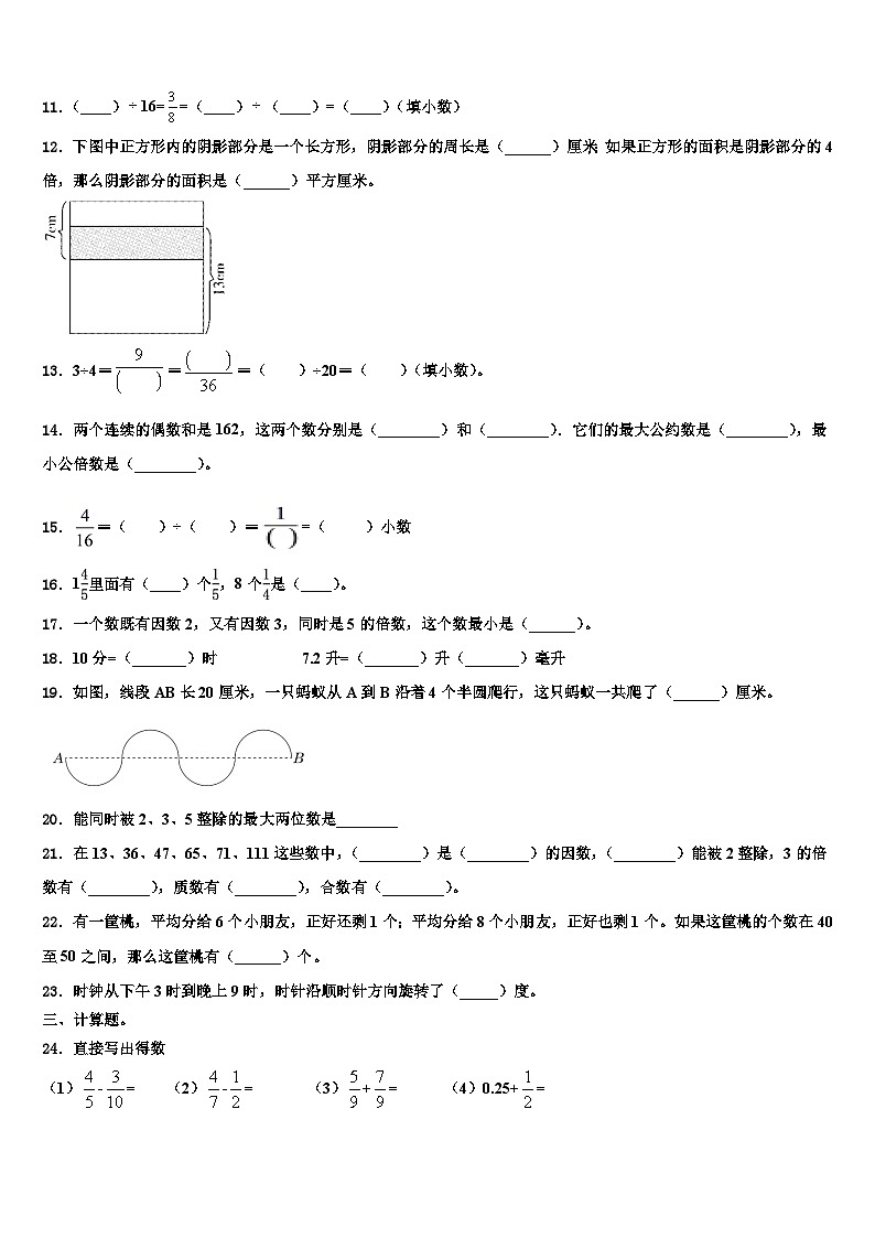 揭西县2023年六年级数学第二学期期末达标检测试题含解析02