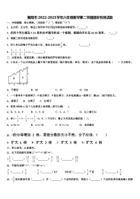 揭阳市2022-2023学年六年级数学第二学期期末检测试题含解析