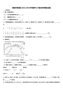 揭阳市榕城区2022-2023学年数学六下期末统考模拟试题含解析