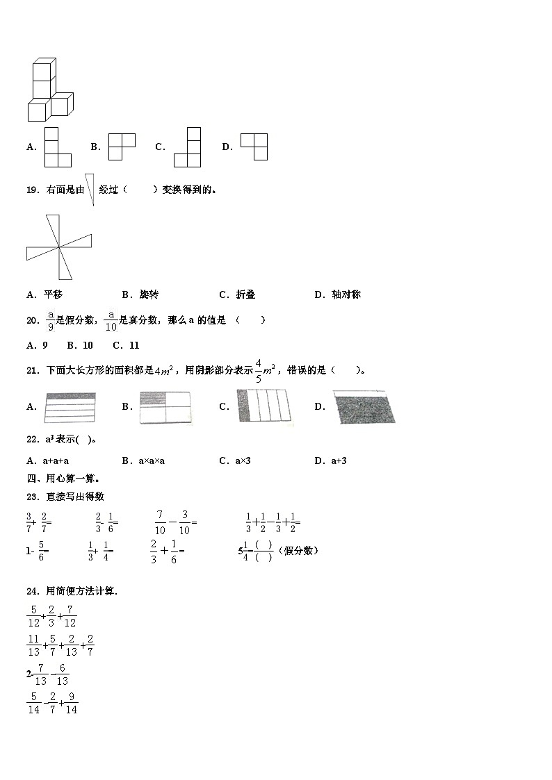 拉孜县2023年数学六下期末考试试题含解析02