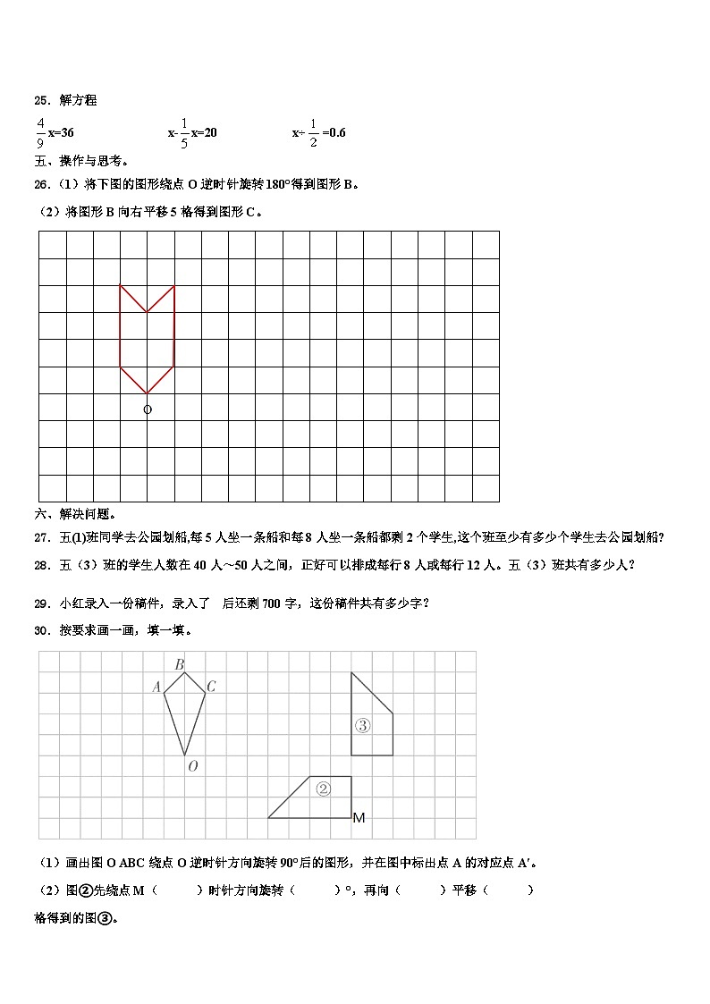 拉孜县2023年数学六下期末考试试题含解析03