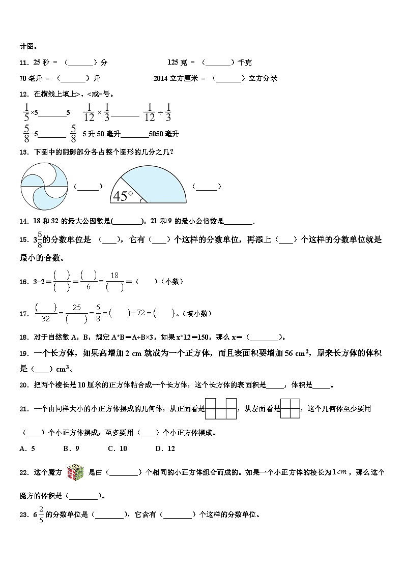 文山壮族苗族自治州丘北县2022-2023学年六年级数学第二学期期末经典模拟试题含解析第2页