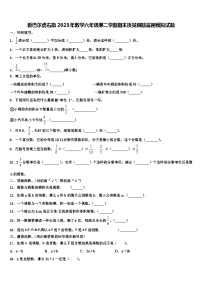 新巴尔虎右旗2023年数学六年级第二学期期末质量跟踪监视模拟试题含解析