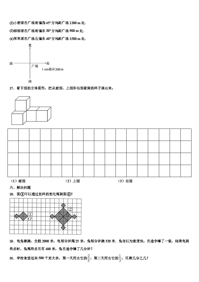 新巴尔虎右旗2023年数学六年级第二学期期末质量跟踪监视模拟试题含解析03