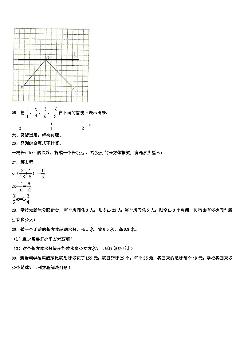 新疆昌吉州木垒县2022-2023学年数学六年级第二学期期末统考试题含解析第3页