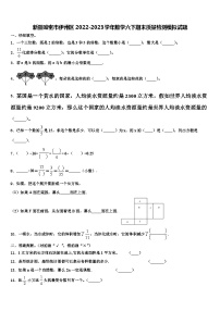 新疆哈密市伊州区2022-2023学年数学六下期末质量检测模拟试题含解析