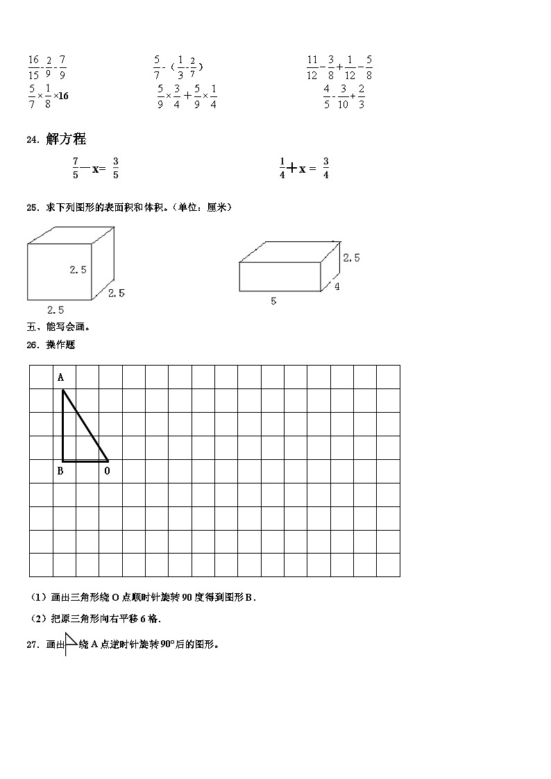 新疆哈密市伊州区2022-2023学年数学六下期末质量检测模拟试题含解析03