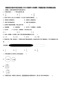 新疆克拉玛依市克拉玛依区2023年数学六年级第二学期期末复习检测模拟试题含解析