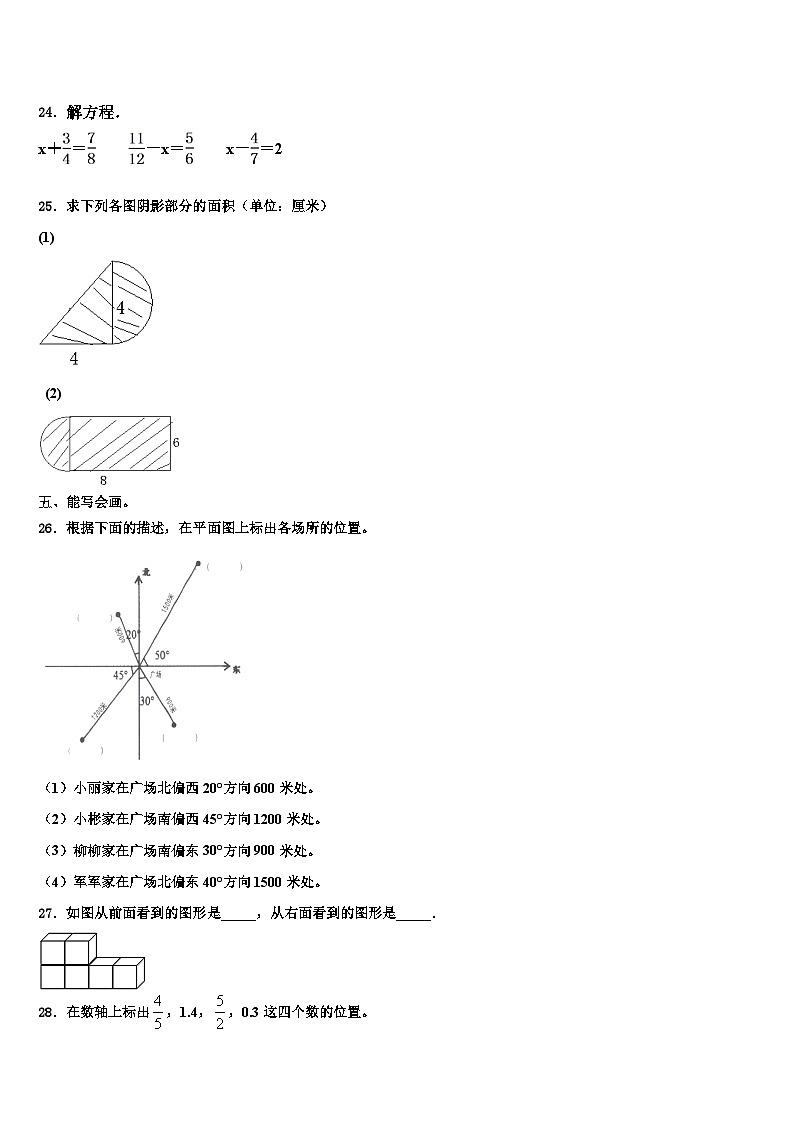 新疆省阿勒泰地区2022-2023学年数学六下期末达标检测试题含解析第3页