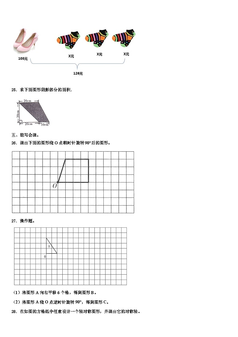 新疆省巴音郭楞蒙古自治州2023年数学六下期末复习检测试题含解析03