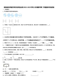 新疆省克孜勒苏柯尔克孜自治州2022-2023学年六年级数学第二学期期末检测试题含解析