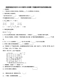 新疆塔城地区乌苏市2023年数学六年级第二学期期末教学质量检测模拟试题含解析