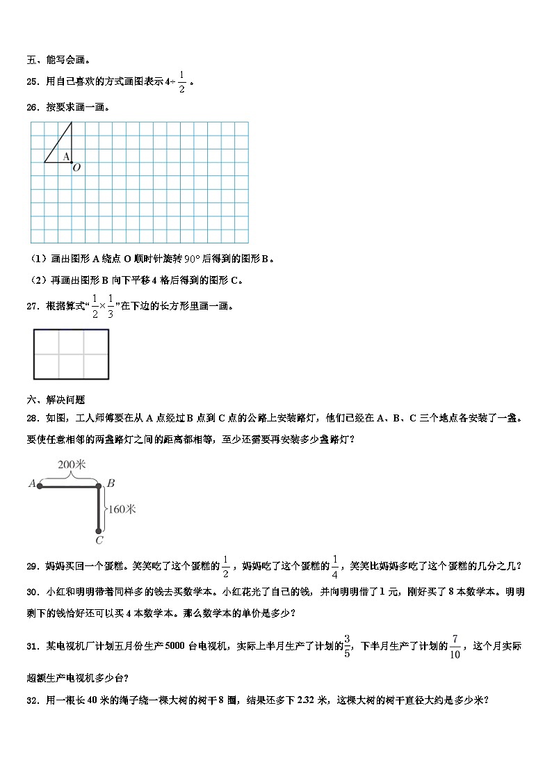 新疆塔城地区乌苏市2023年数学六年级第二学期期末教学质量检测模拟试题含解析03