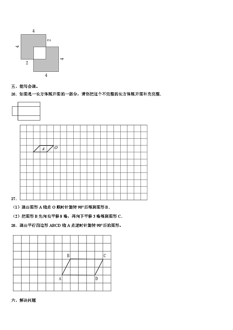 新疆维吾尔阿勒泰地区2023年六年级数学第二学期期末复习检测试题含解析03
