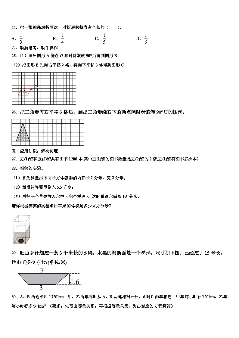 新疆维吾尔巴音郭楞蒙古自治州焉耆回族自治县2022-2023学年数学六下期末达标检测试题含解析03