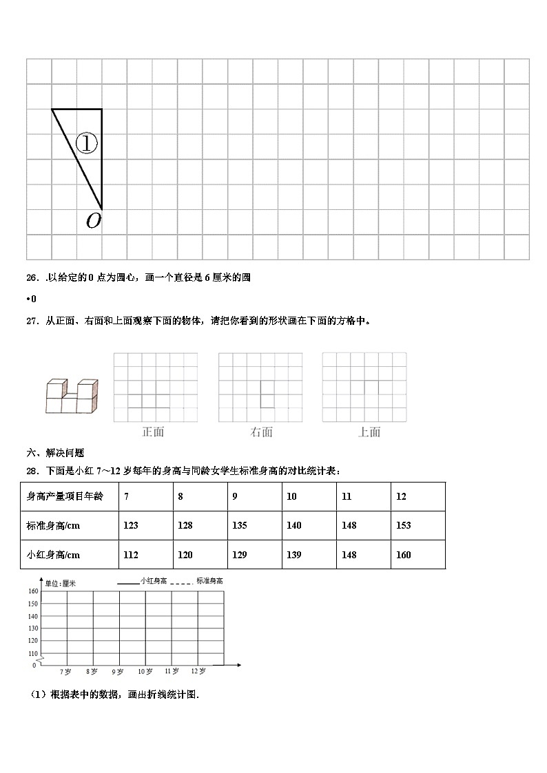 新源县2022-2023学年数学六年级第二学期期末考试模拟试题含解析第3页