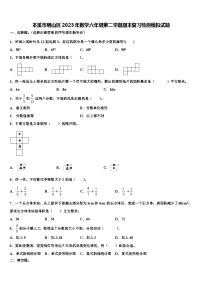 本溪市明山区2023年数学六年级第二学期期末复习检测模拟试题含解析