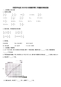 本溪市平山区2023年六年级数学第二学期期末预测试题含解析