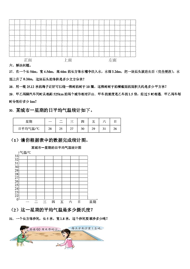 昌都地区边坝县2022-2023学年六年级数学第二学期期末检测试题含解析第3页