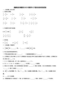 昌都地区察雅县2023年数学六下期末达标检测试题含解析