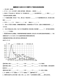 昌都地区江达县2023年数学六下期末达标测试试题含解析