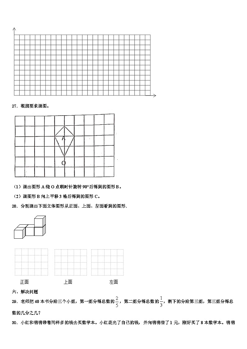昌都地区类乌齐县2023年六年级数学第二学期期末检测试题含解析第3页