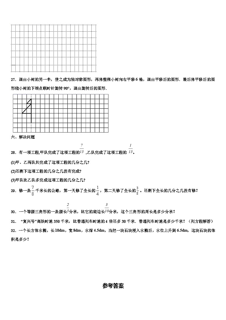 昌都地区芒康县2022-2023学年六年级数学第二学期期末统考模拟试题含解析第3页