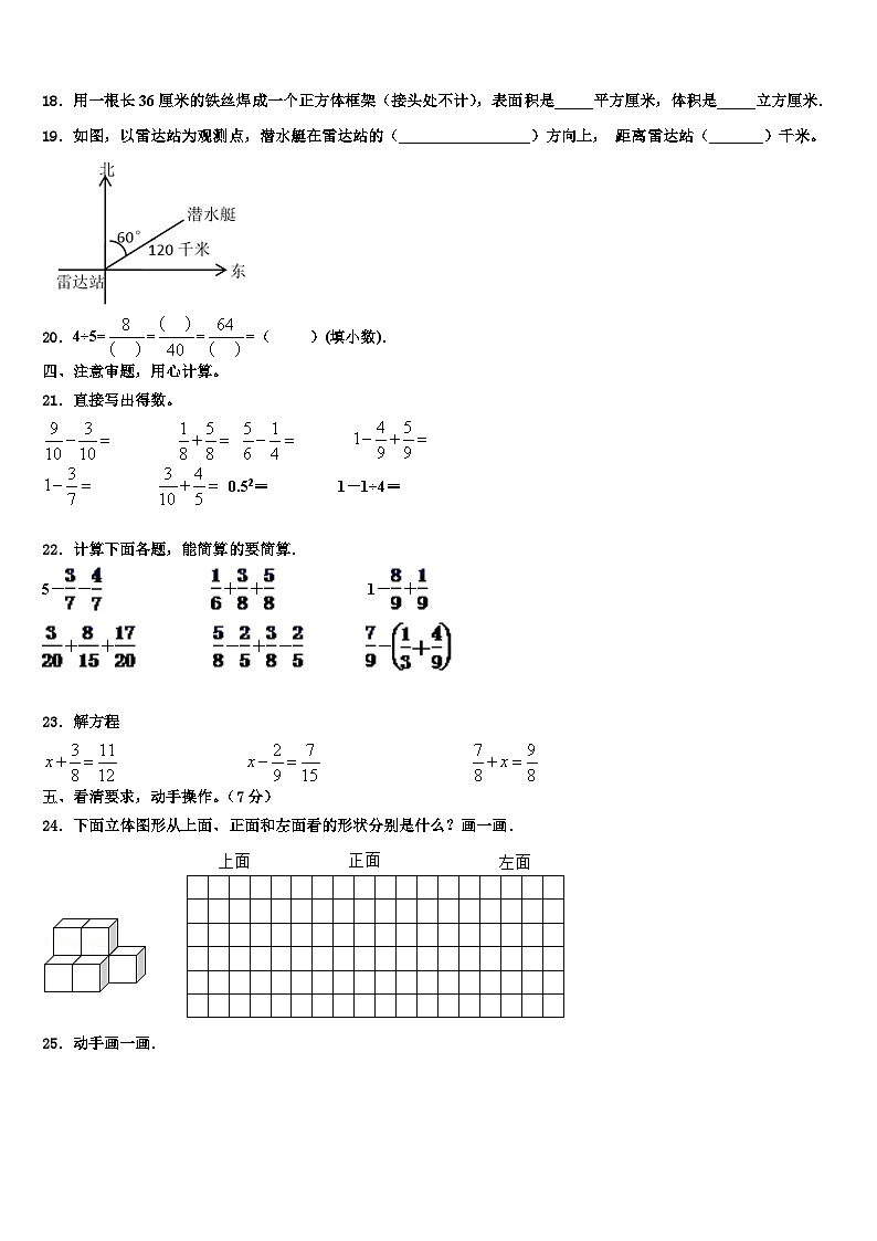 昌吉回族自治州2022-2023学年数学六年级第二学期期末达标检测模拟试题含解析03