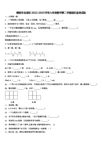 朝阳市龙城区2022-2023学年六年级数学第二学期期末监测试题含解析