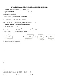 杭州市上城区2023年数学六年级第二学期期末达标检测试题含解析