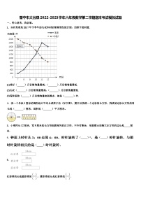 晋中市太谷县2022-2023学年六年级数学第二学期期末考试模拟试题含解析