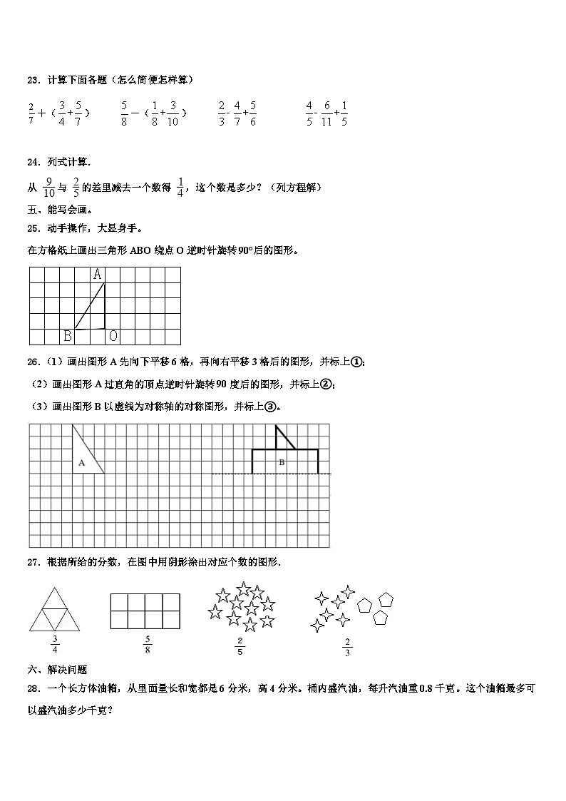 景德镇市浮梁县2023年六年级数学第二学期期末联考试题含解析03