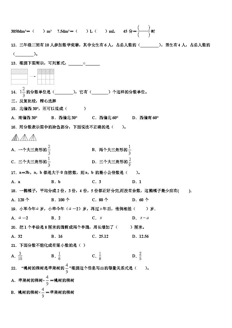 景德镇市乐平市2023年六年级数学第二学期期末达标测试试题含解析第2页