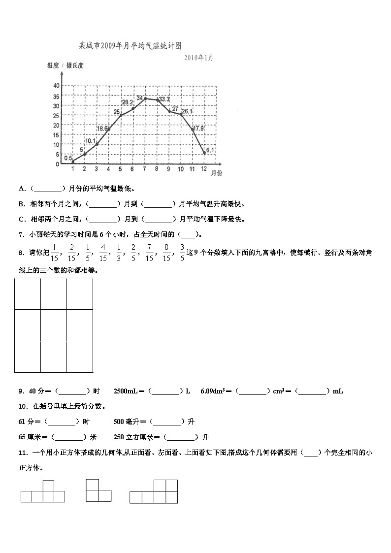 景宁畲族自治县2023年数学六下期末复习检测模拟试题含解析第2页