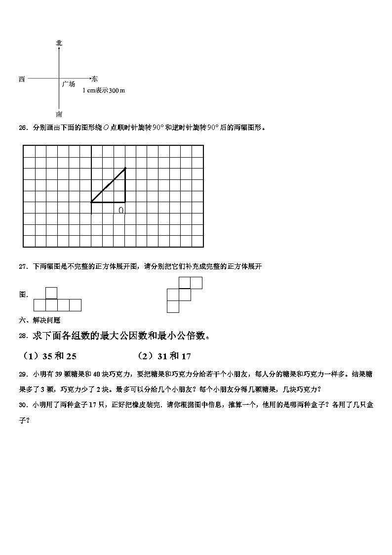 昆明市宜良县2023年数学六年级第二学期期末调研模拟试题含解析03