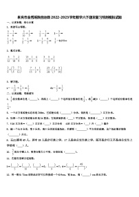 来宾市金秀瑶族自治县2022-2023学年数学六下期末复习检测模拟试题含解析