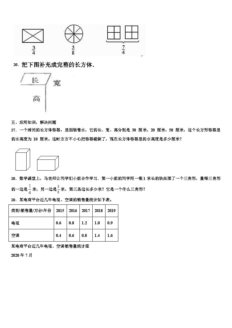 来宾市金秀瑶族自治县2022-2023学年数学六下期末复习检测模拟试题含解析03