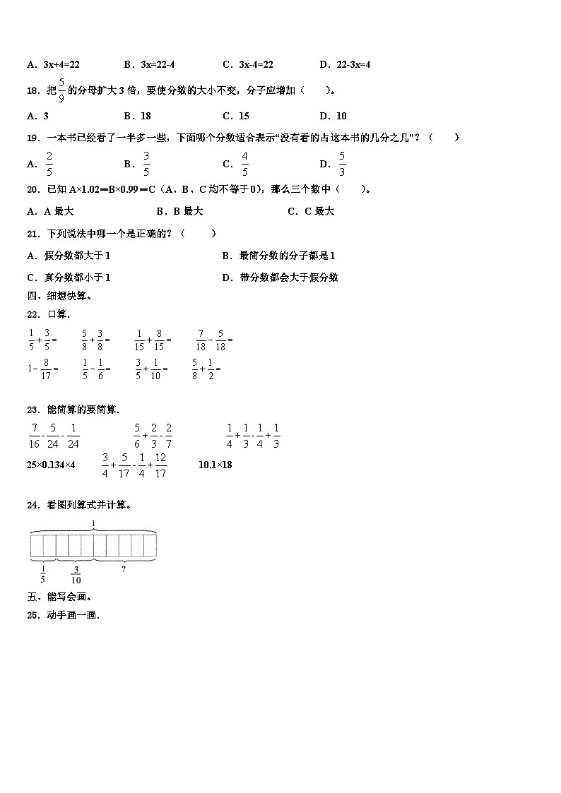 朗县2022-2023学年数学六下期末综合测试模拟试题含解析02