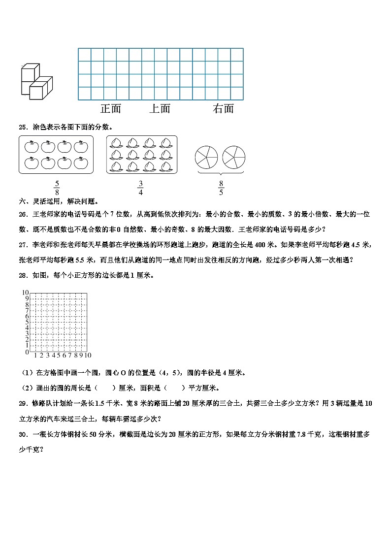 杞县2023年数学六下期末考试试题含解析第3页