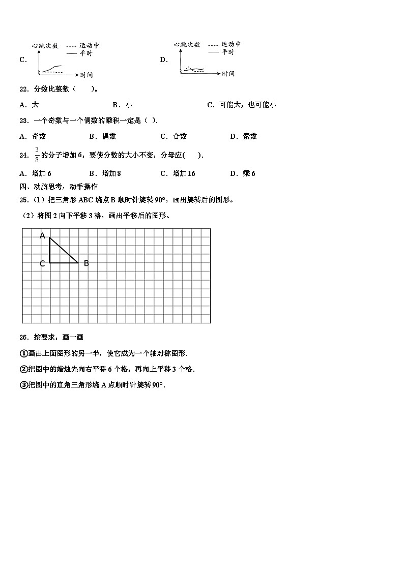 曲靖市马龙县2022-2023学年六年级数学第二学期期末检测模拟试题含解析第3页